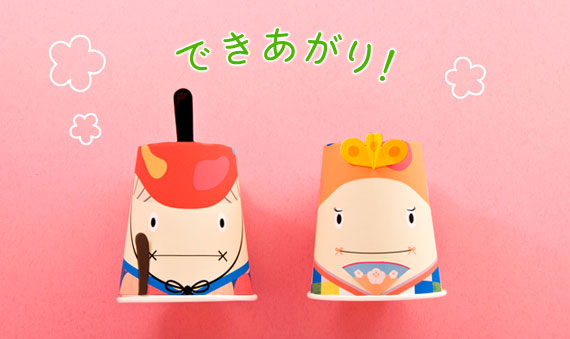 3月｜家族で楽しく作ろう＆遊ぼう | docomodake | NTTドコモ